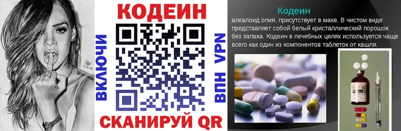 Кодеиновый сироп Lean Purple Drank  Зуевка 