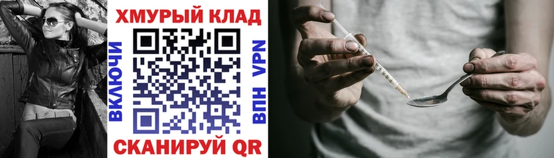 Героин белый  Зуевка 