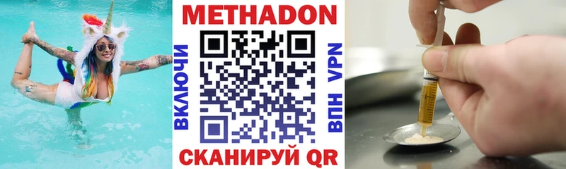 Метадон methadone  Зуевка 