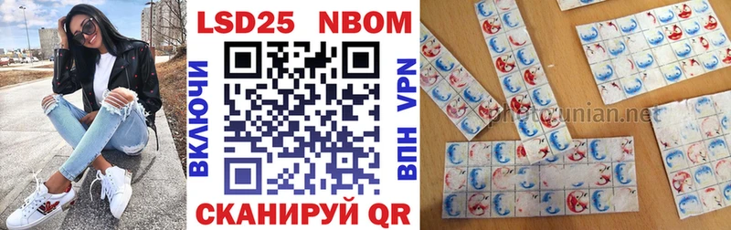 Марки NBOMe 1,5мг  Зуевка 